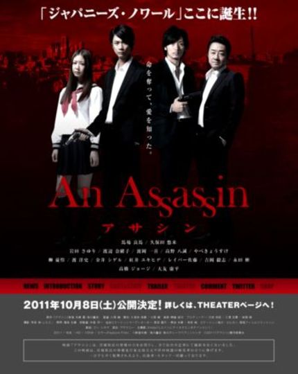 New Trailer For Japanese Film Noir AN ASSASSIN